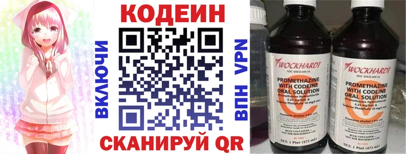 MEGA tor  купить наркотик  Чистополь  Codein Purple Drank 