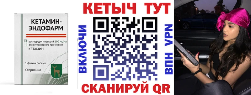 KRAKEN маркетплейс  Чистополь  Кетамин ketamine 